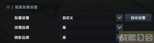 命运方舟怎么调低画质设置-命运方舟怎么调低画质设置关卡攻略