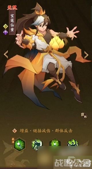 神仙道3宝莲仙童技能介绍,神仙道3资讯 神仙道3宝莲仙童技能介绍,神仙道3资讯