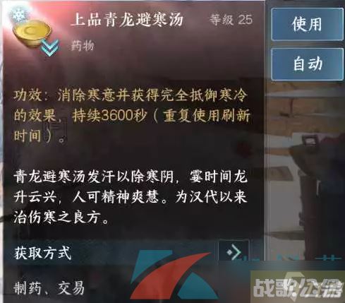 《逆水寒手游》奇遇任务乾坤一掷攻略,逆水寒手游资讯