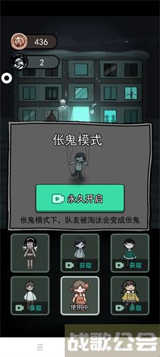 猛鬼宿舍伥鬼与天使怎么玩-猛鬼宿舍伥鬼与天使怎么玩攻略分享