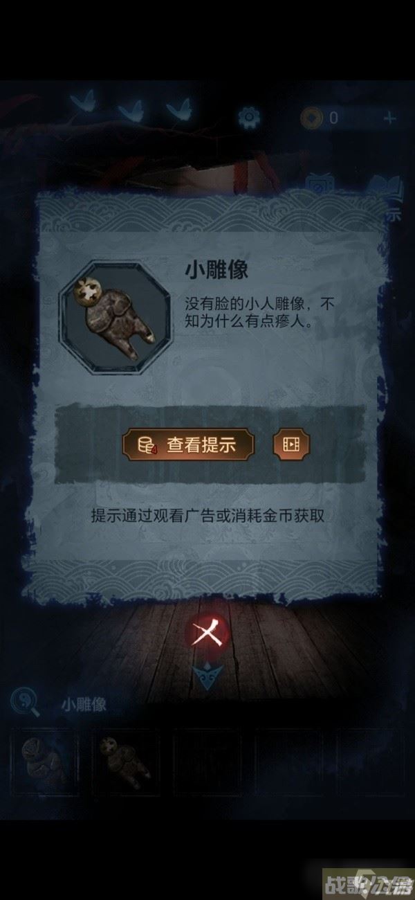 《纸嫁衣5无间梦境》第二章鬼儡解谜图文攻略,无间梦境资讯