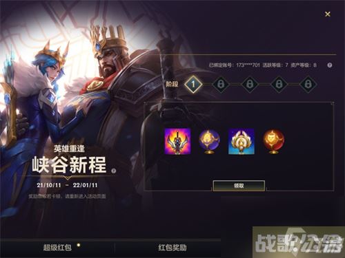 英雄联盟手游怎么绑定端游账号,英雄联盟手游资讯 英雄联盟手游怎么绑定端游账号,英雄联盟手游资讯