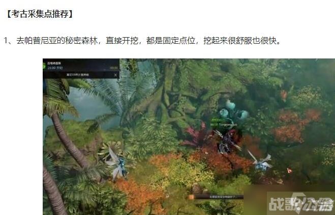 命运方舟考古采集点推荐,命运方舟资讯 命运方舟考古采集点推荐,命运方舟资讯