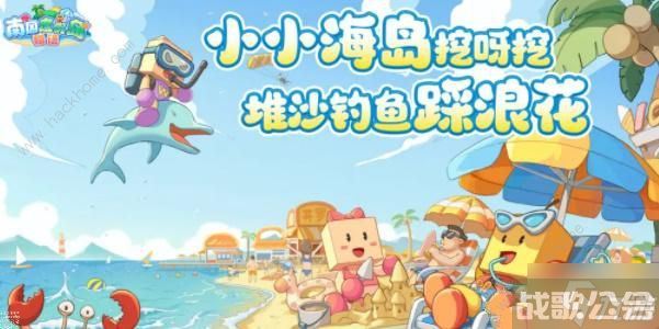 南国度假岛物语布局攻略 最佳布局图搭配推荐,南国度假岛物语资讯