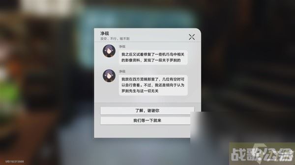 崩坏星穹铁道罗刹同行任务异邦骑士攻略介绍,崩坏星穹铁道资讯