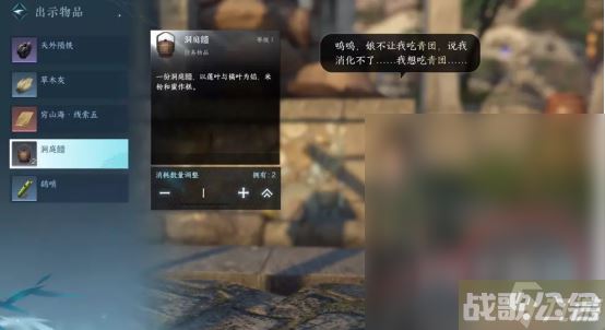 逆水寒手游舌尖上的磁州一二三奇遇怎么做,逆水寒手游资讯