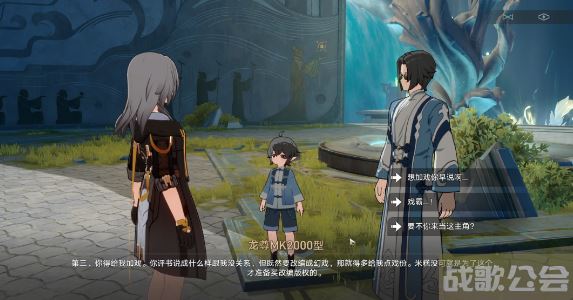 崩坏星穹铁道评书奇谭第三回任务攻略 -崩坏星穹铁道故事任务攻略