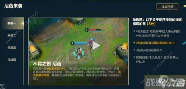 英雄联盟手游尼�来袭答案大全 LOL尼�来袭活动答题答案介绍,英雄联盟手游资讯