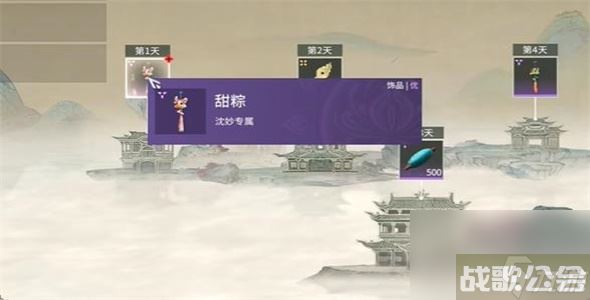 永劫无间端午节活动2023 永劫无间端午节活动内容,永劫无间手游资讯