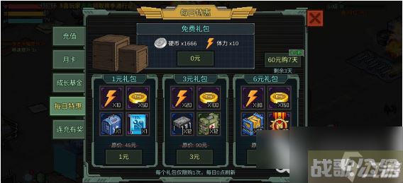 像素危城配件怎么合成 像素危城配件合成攻略详解,像素危城资讯