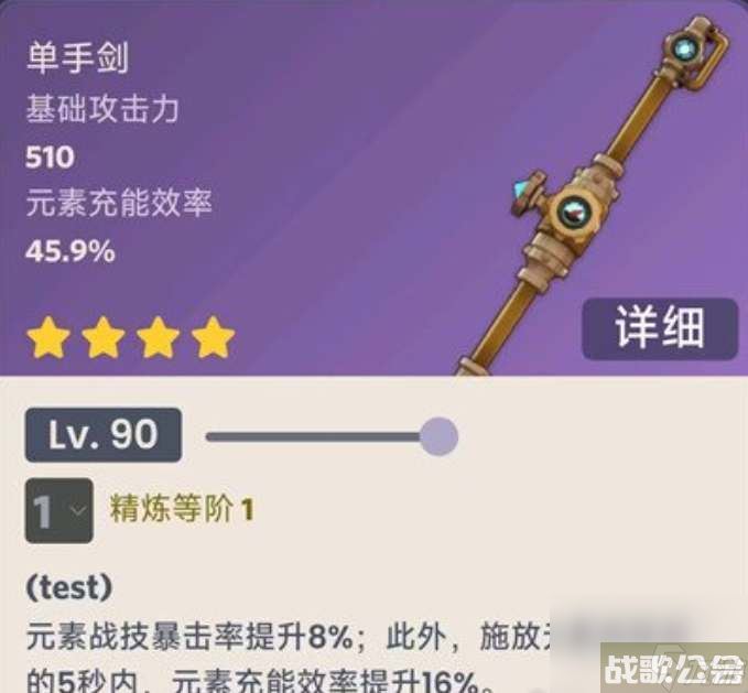 原神灰河渡手武器属性是什么,原神资讯