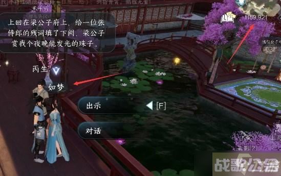 逆水寒手游甜水寻芳任务攻略详解,逆水寒手游资讯