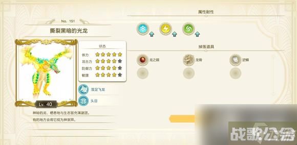 莱莎的炼金工房3稀有怪物在哪里介绍,莱莎的炼金工房3资讯