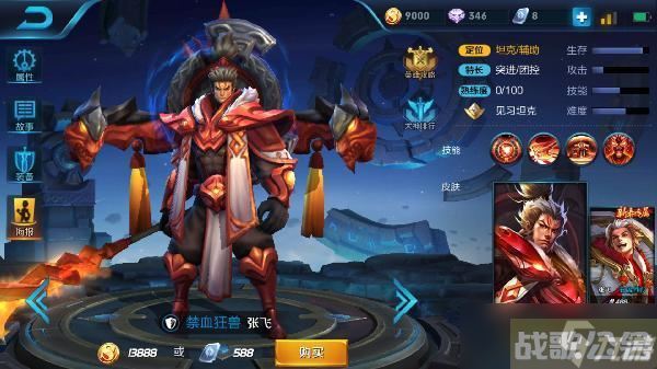 《王者荣耀》张飞上分技巧攻略,王者荣耀资讯