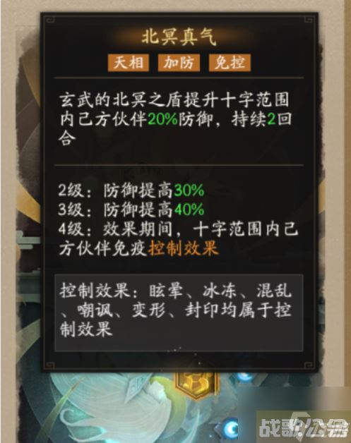 神仙道3玄武天相怎么样,神仙道3资讯