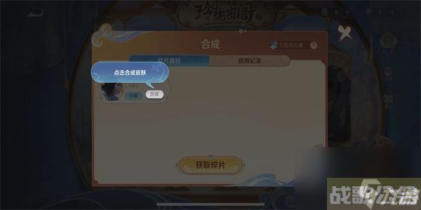 王者荣耀玲珑密阁攻略,王者荣耀资讯