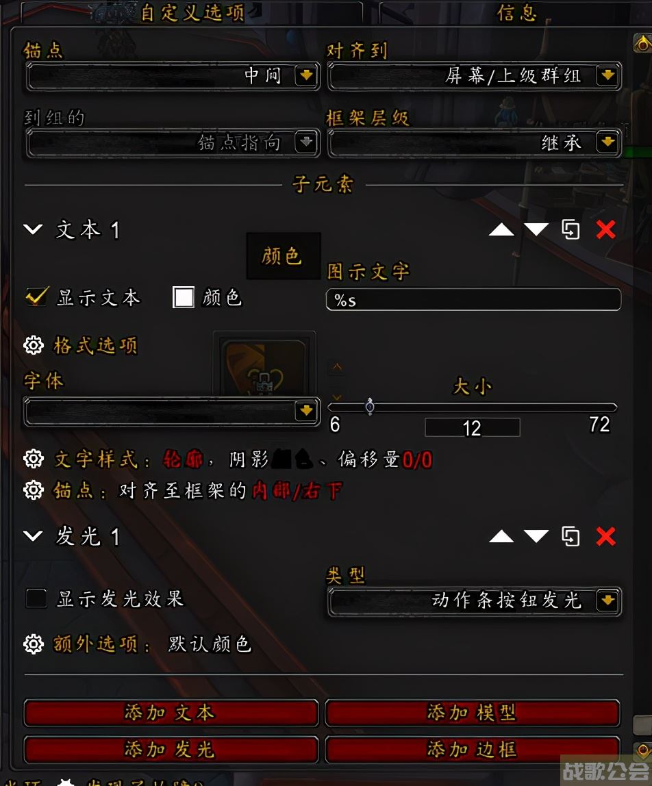 魔兽世界字体修改器(魔兽世界修改字体大小)