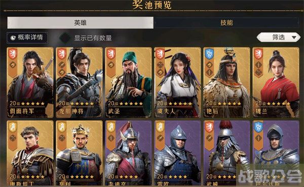 重返帝国假面将军多少钱出 -重返帝国假面将军多少钱出技能详情