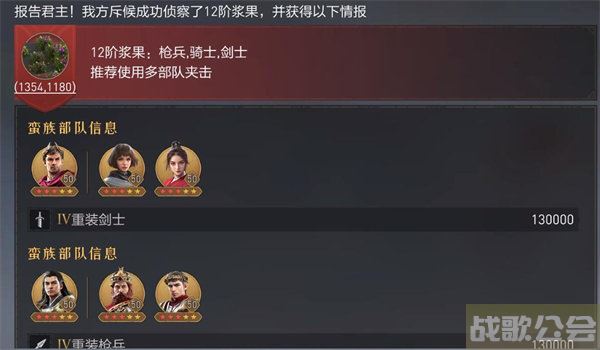 重返帝国12级地怎么打 -重返帝国12级地怎么打任务完成攻略