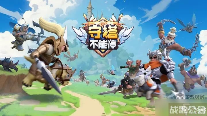 守塔不能停兑换码福利礼包大全2023,守塔不能停资讯