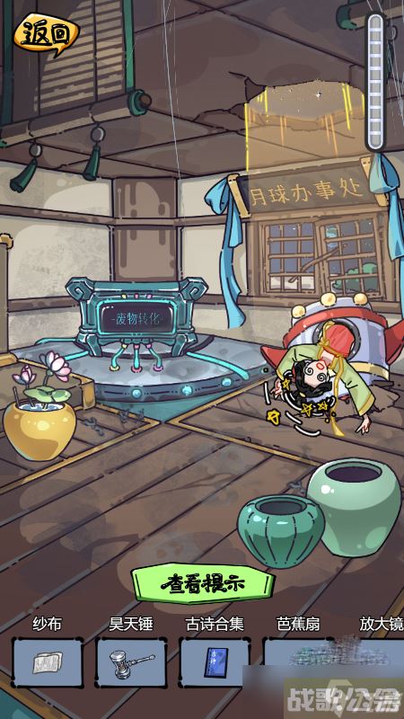 《沙雕日记》上月球的娘娘通关方法,沙雕日记资讯