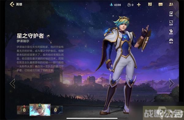 英雄联盟手游ez哪个皮肤好,英雄联盟手游资讯