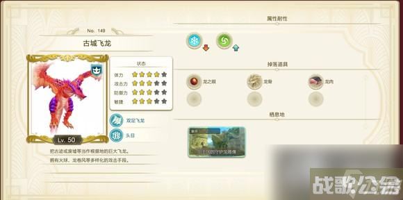 莱莎的炼金工房3稀有怪物在哪里介绍,莱莎的炼金工房3资讯