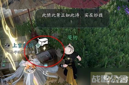 逆水寒手游铁山靠怎么获取,逆水寒手游资讯