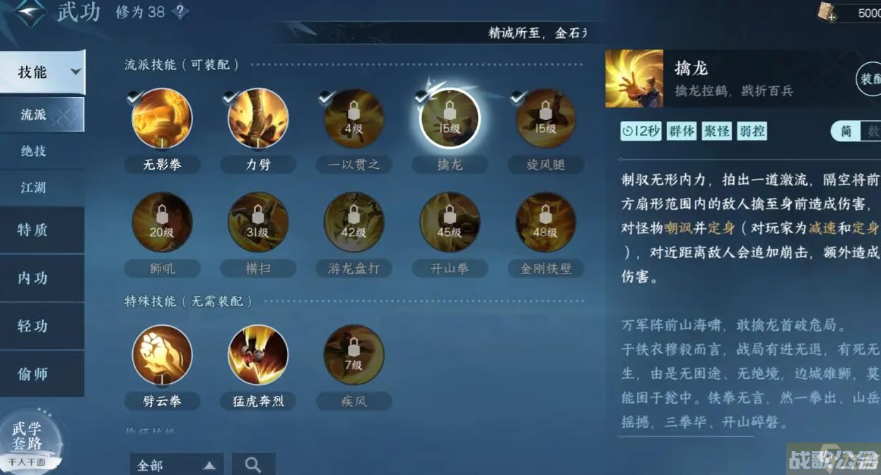 逆水寒手游铁衣技能介绍,逆水寒手游资讯