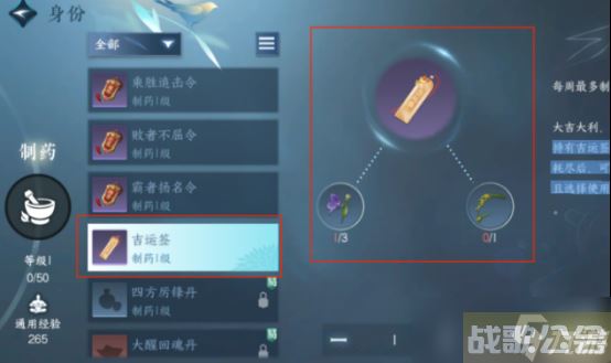 逆水寒手游吉运签使用攻略,逆水寒手游资讯