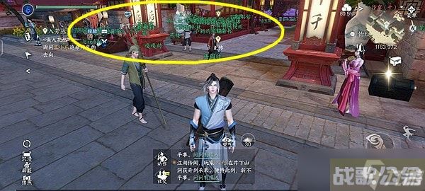 逆水寒手游怎么屏蔽其他玩家,逆水寒手游资讯