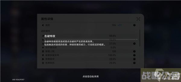 崩坏星穹铁道星芒战幕第六关第九层怎么打 星芒战幕第六关打法攻略,崩坏星穹铁道资讯