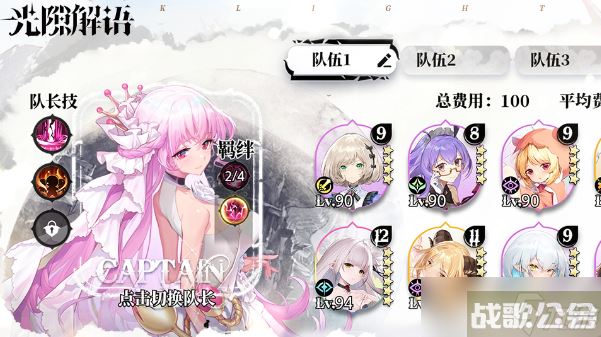 光隙解语新手10连推荐,光隙解语资讯