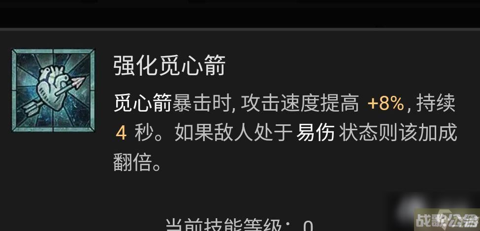 《暗黑破坏神4》游侠技能加点攻略 游侠BD流派推荐解析,暗黑破坏神4手游资讯