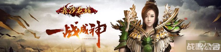 赤沙龙城怎么快速升级 赤沙龙城快速升级攻略,赤沙龙城资讯