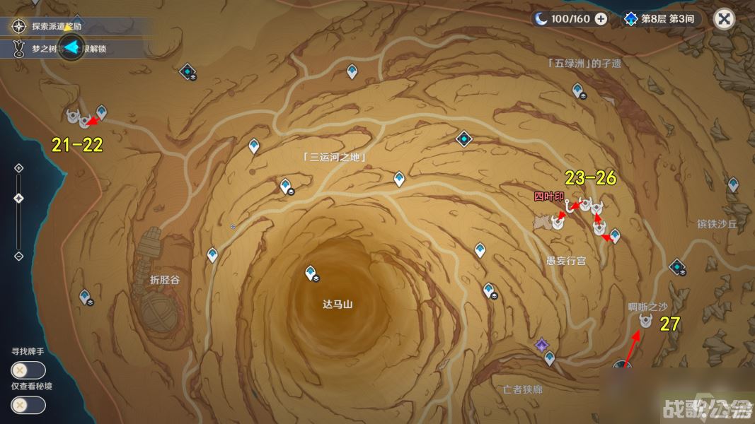 原神优菈培养材料收集介绍,原神资讯