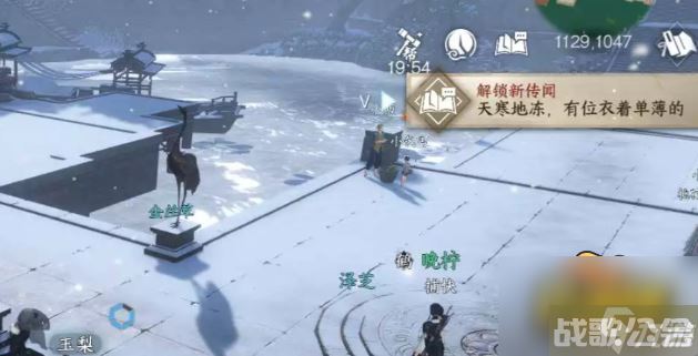 逆水寒手游覆雪之下任务怎么做-覆雪之下任务完成攻略,逆水寒手游资讯