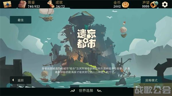 航海奇闻被遗忘的都市怎么玩-航海奇闻被遗忘的都市怎么玩新手攻略一览