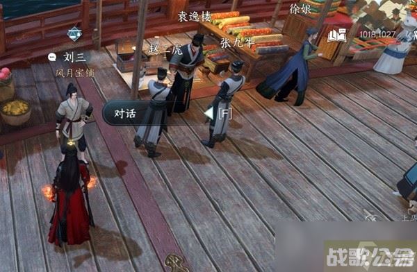 逆水寒手游韧笔如刀奇遇任务怎么做,逆水寒手游资讯