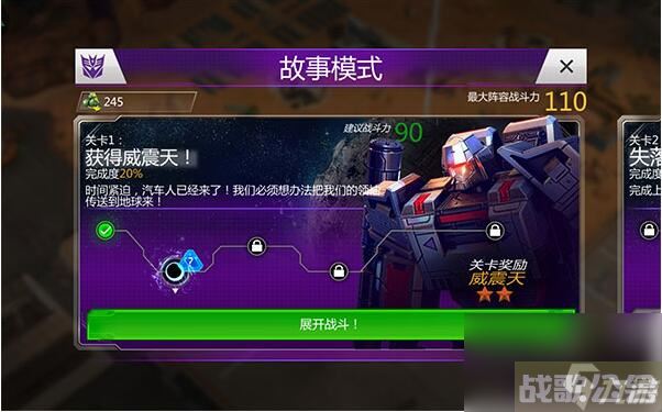 变形金刚地球之战怎么玩 新手攻略,变形金刚地球之战资讯
