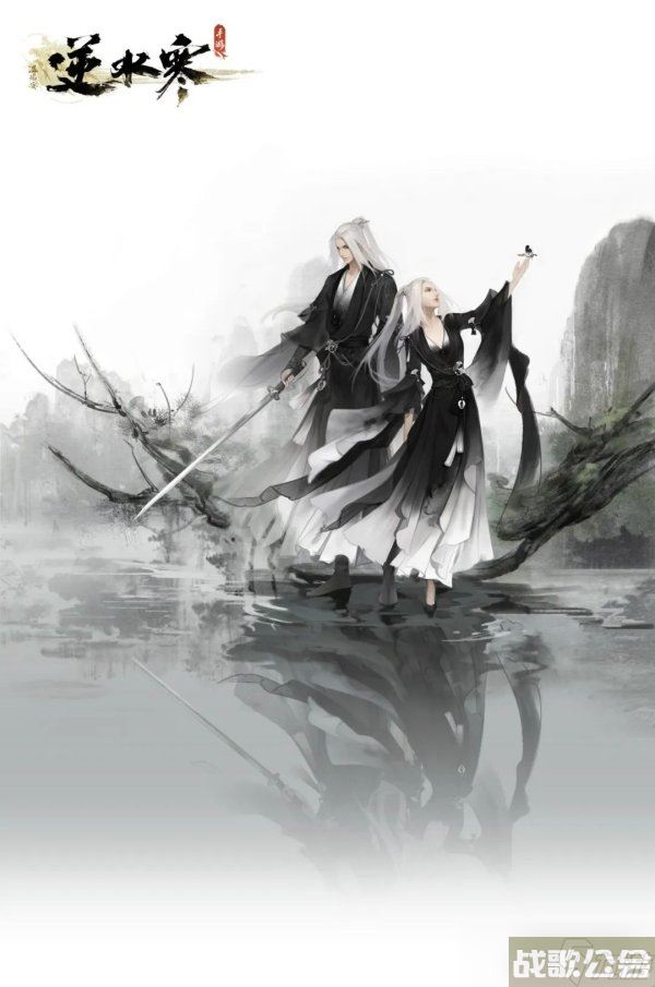 逆水寒手游公测倒计时2天 海量绝美外观惊艳来袭,逆水寒手游资讯