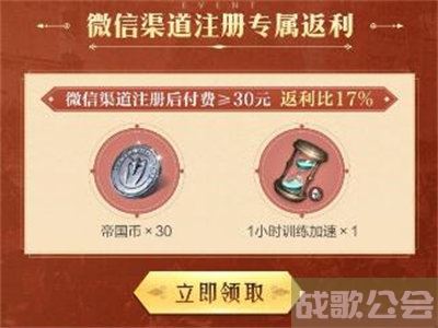 重返帝国决胜千里称号怎么获得 -重返帝国决胜千里称号怎么获得活动攻略