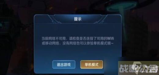 王者荣耀单机模式入口不见了解决方法,王者荣耀资讯