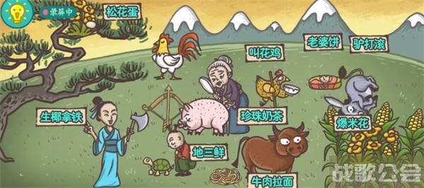 老铁扎心了十种美食2怎么过-老铁扎心了10关活动任务攻略