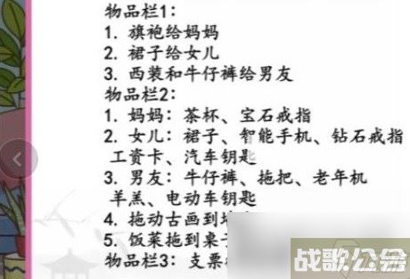 《汉字找茬王》龙王赘婿摆放好家庭现场通关攻略,汉字找茬王资讯