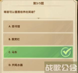 剑与远征诗社竞答第二天答案2023.7 -剑与远征 答题答案新手升级攻略