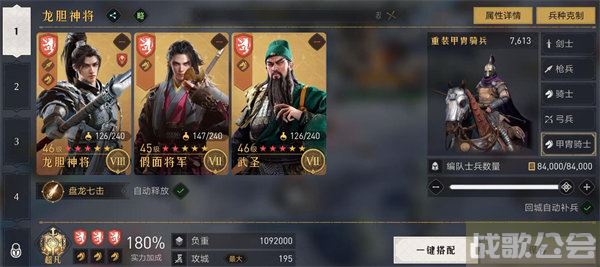 重返帝国武圣和龙胆谁当主将 -重返帝国将领道具获取攻略