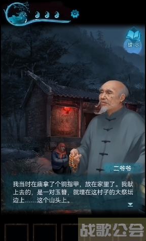 纸嫁衣3鸳鸯债攻略第五章-纸嫁衣3鸳鸯债攻略第五章攻略任务完成攻略