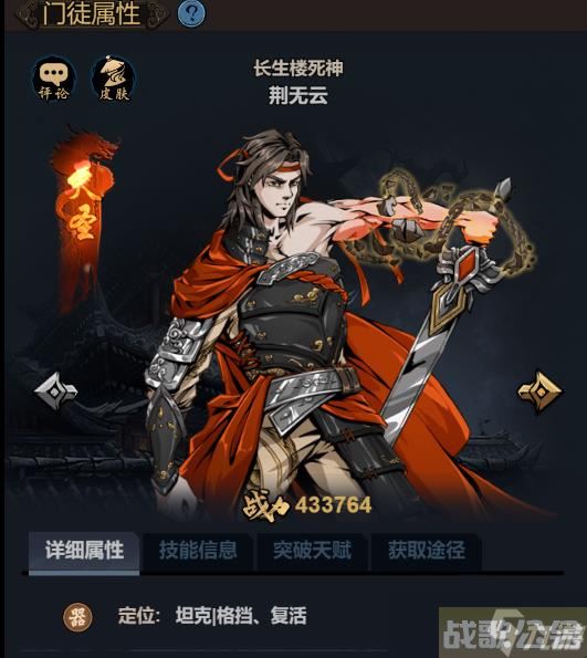 真武江湖荆无云怎么样 真武江湖荆无云角色技能介绍,真武江湖资讯 真武江湖荆无云怎么样 真武江湖荆无云角色技能介绍,真武江湖资讯