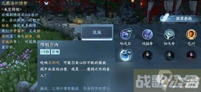 逆水寒手游暗哨引凶怎么获取,逆水寒手游资讯